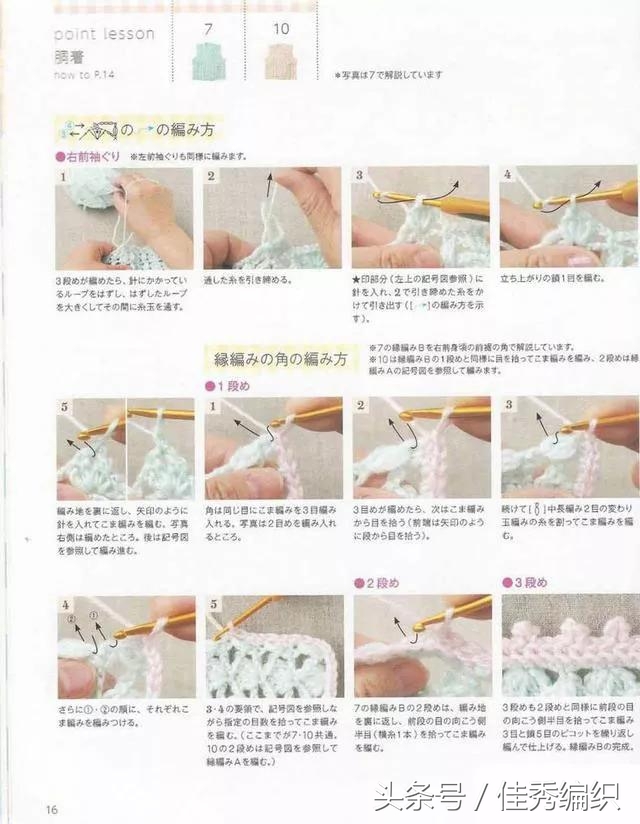 钩婴儿背心双色,0-6个月婴儿背心钩织教程