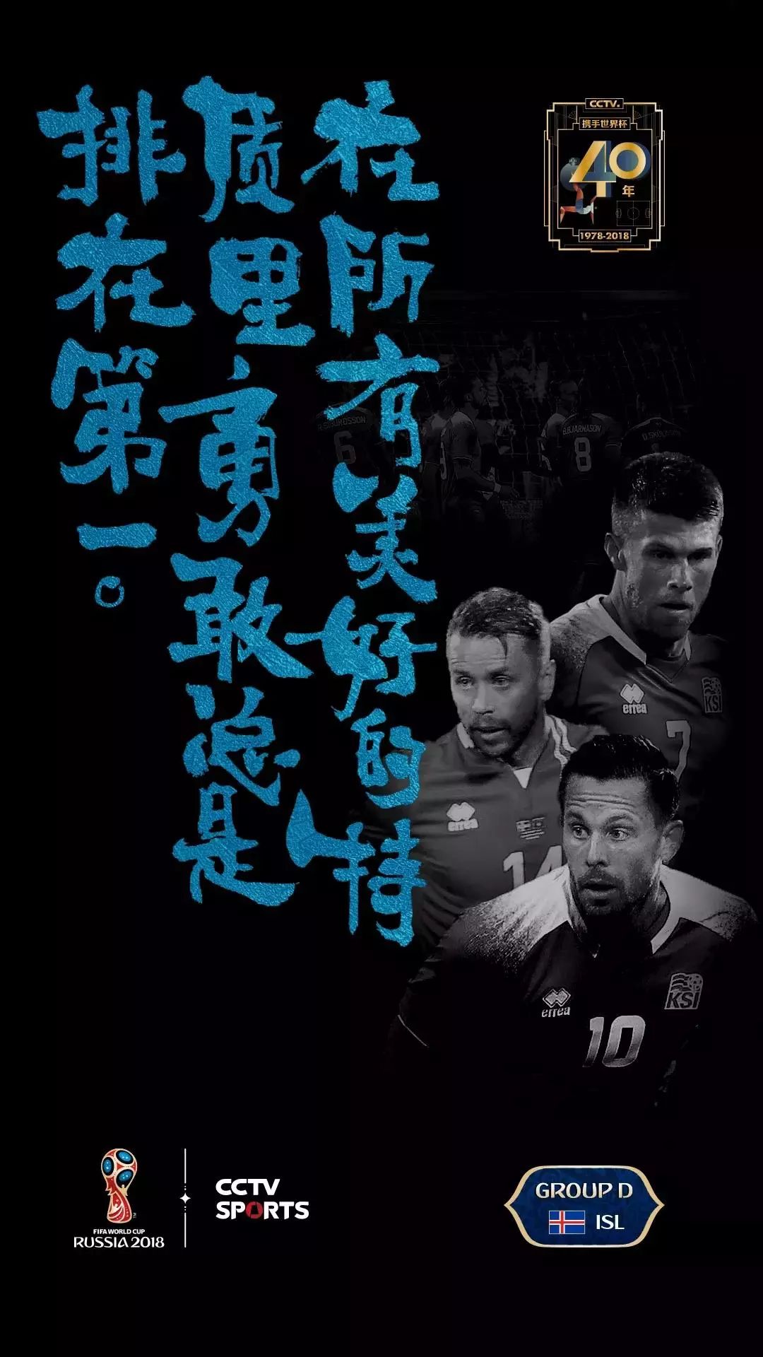 cctv文案高质量,cctv世界杯广告