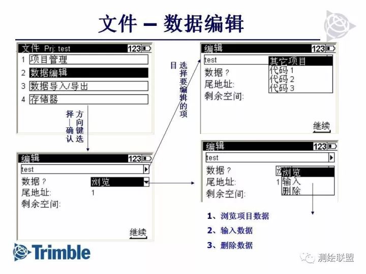 天宝电子水准仪变成英文怎么转换,天宝电子水准仪导出数据怎么安装