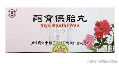 安胎药有安神不,安胎药苦吗