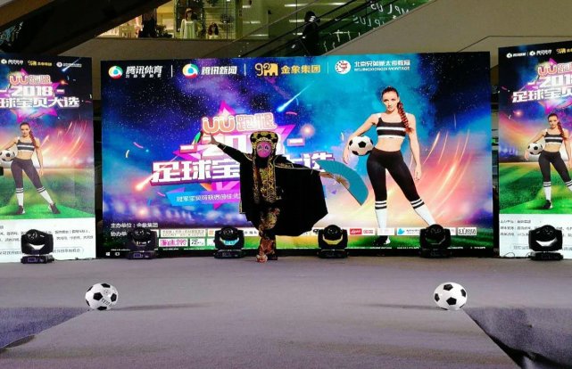 2018足球宝贝世界杯,2018足球宝贝大选济南赛区