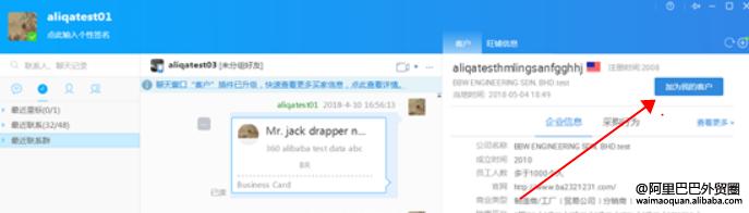 客户通科技,客户通平台