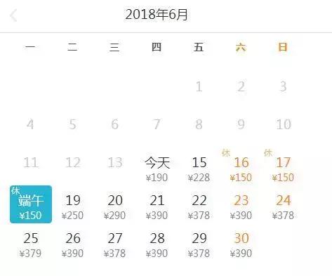 西安六月机票,6月份机票白菜价