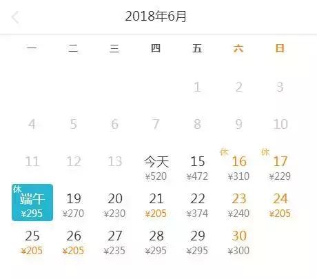 西安六月机票,6月份机票白菜价