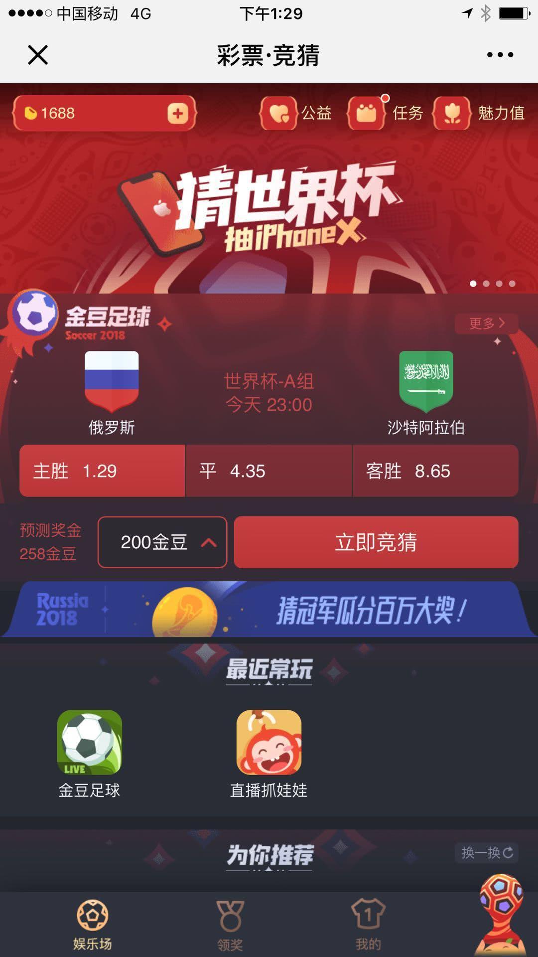 世界杯彩票规模,世界杯期间中国彩票历年销售额