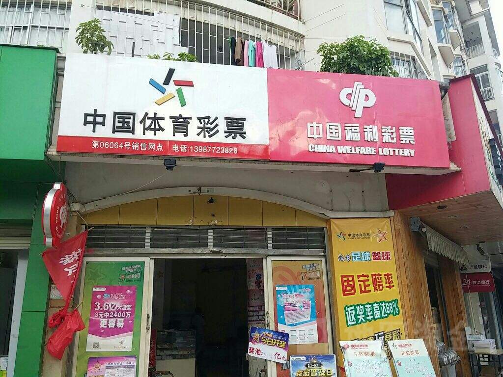 世界杯来了买彩票,世界杯彩票交易额