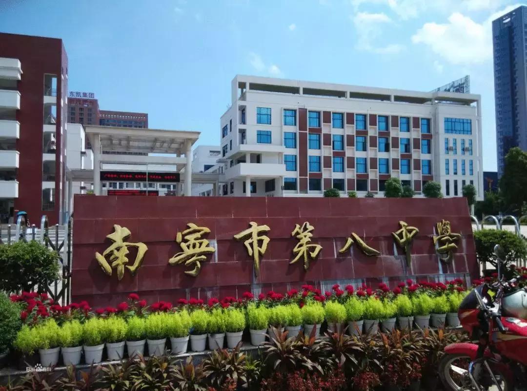 南宁人最想进的单位,南宁十大最好的私立初中学校排名