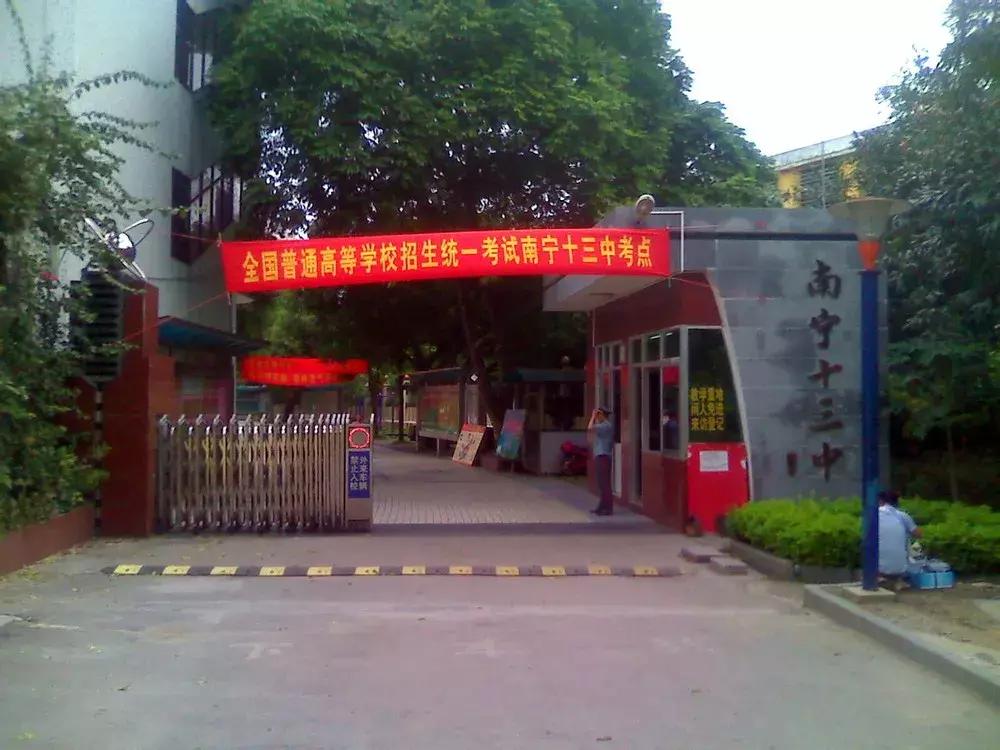 南宁人最想进的单位,南宁十大最好的私立初中学校排名