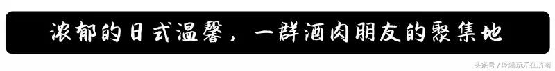 济南这家自带光环的店，五大福利解锁世界杯看球新姿势！