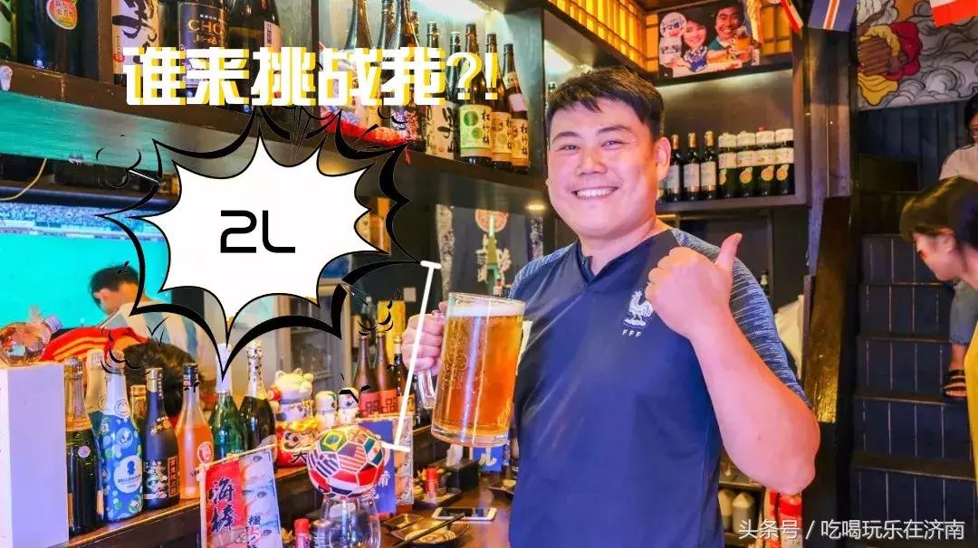 济南这家自带光环的店，五大福利解锁世界杯看球新姿势！