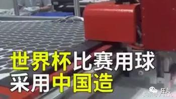 今年中国足球能进世界杯吗,中国足球进了前几