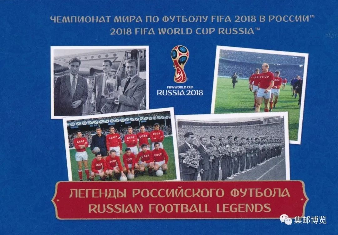 2018俄罗斯世界杯开幕,俄罗斯世界杯开幕式礼物