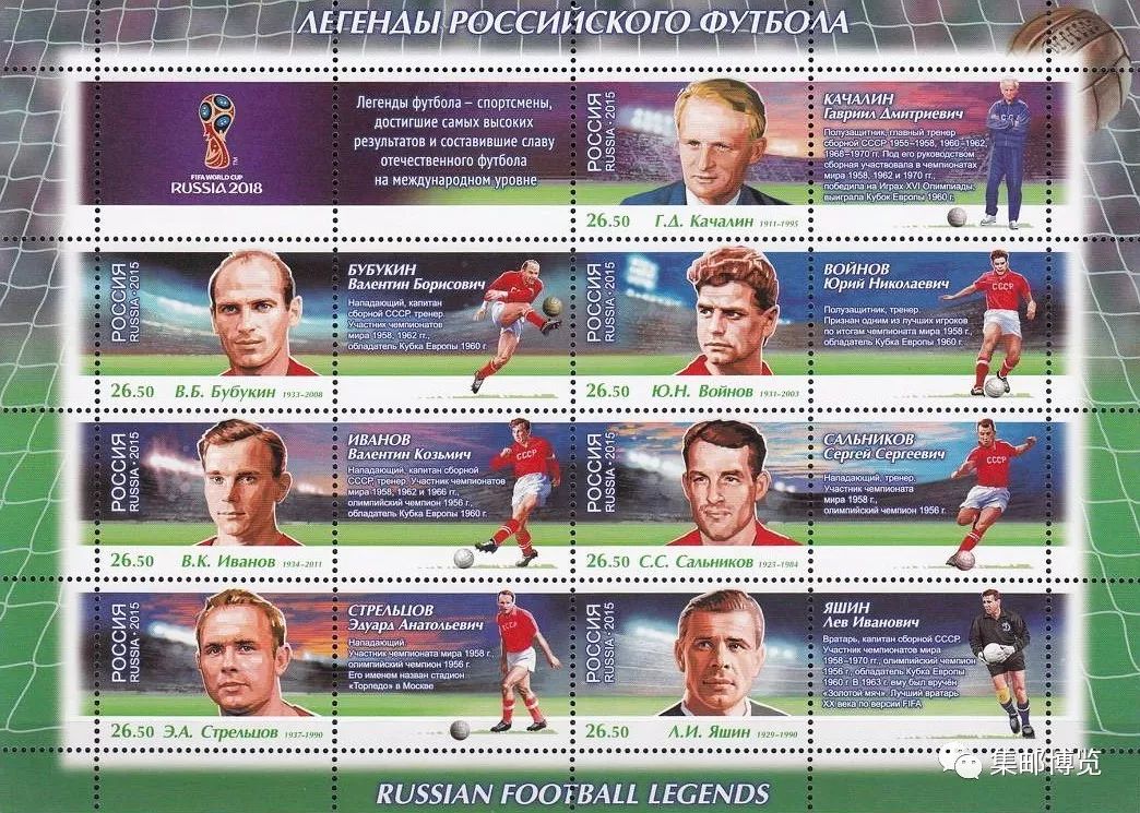 2018俄罗斯世界杯开幕,俄罗斯世界杯开幕式礼物