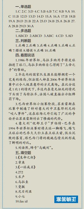 答题时间结束,答题时间完整版