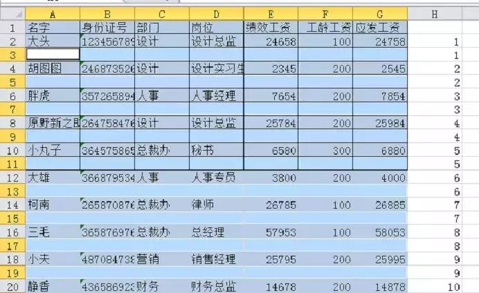 双头工资条制作方法,vlookup工资条制作方法