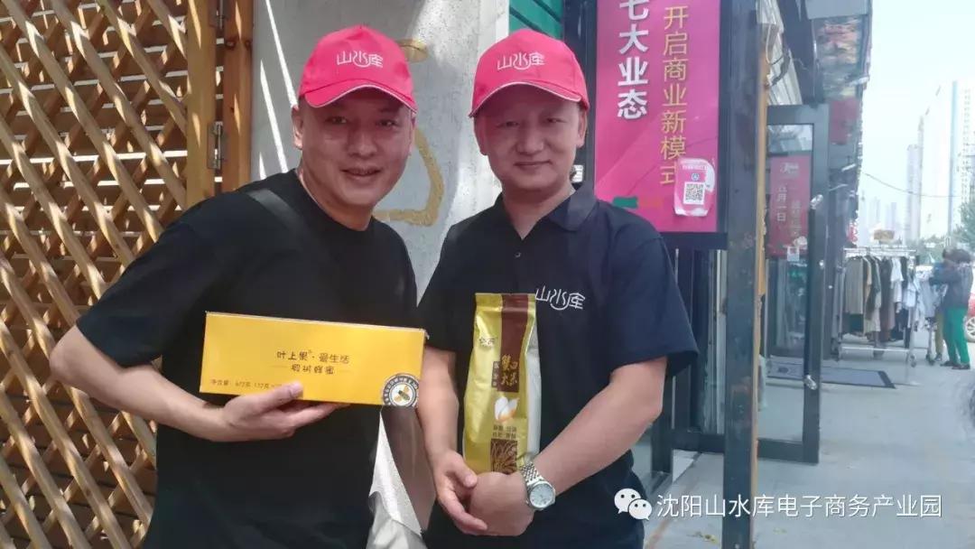 2018“赢在沈阳”农村电商特训营完美收官