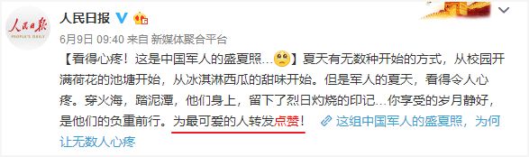 被人民日报转载,微博阅读量暴增百倍,她用了3招