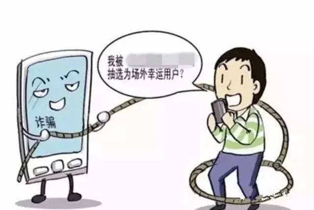 网警提醒安全知识,2018世界杯防骗指南