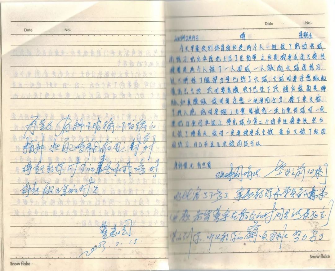 足球日记16篇,日记追梦