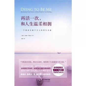 癌症书籍大全,关于癌症患者的临终关怀书籍