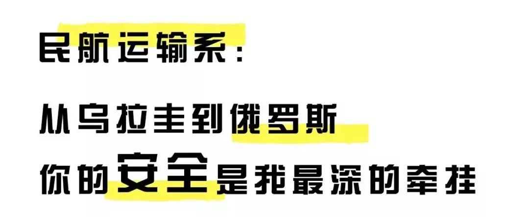 世界杯，海联准备好了！当年的“足球宝贝”已经蜕变成美丽空姐……