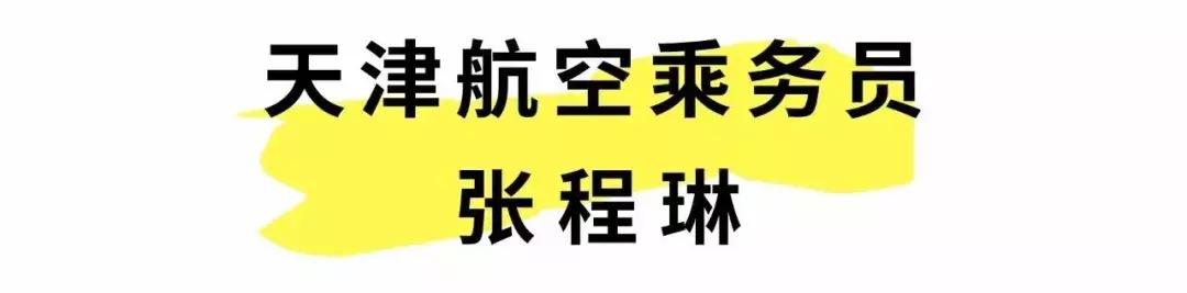 世界杯，海联准备好了！当年的“足球宝贝”已经蜕变成美丽空姐……