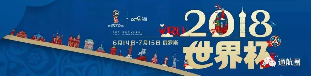 世界杯用无人机,世界杯无人机