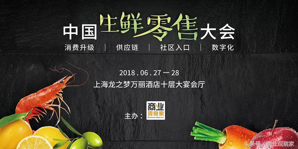 盒马和大润发,大润发沃尔玛盒马