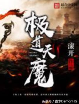 人气最高的修真类小说,不出名但耐看网络小说推荐