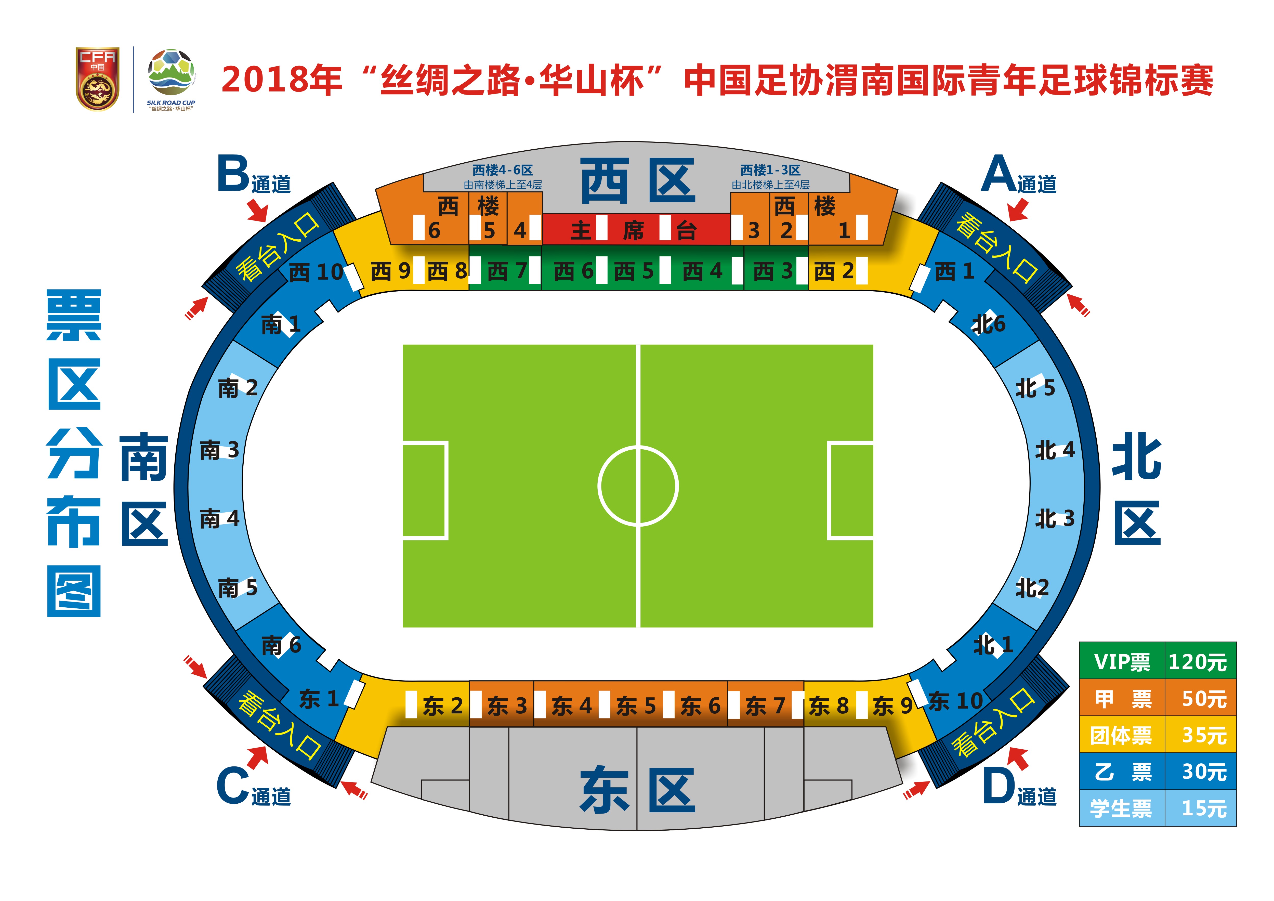 中国青少年足球联赛陕西,2022年中国足协青少年足球锦标赛