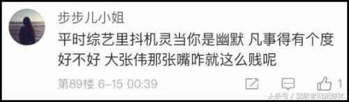 大张伟解说世界杯调侃自杀球员，网友炸了