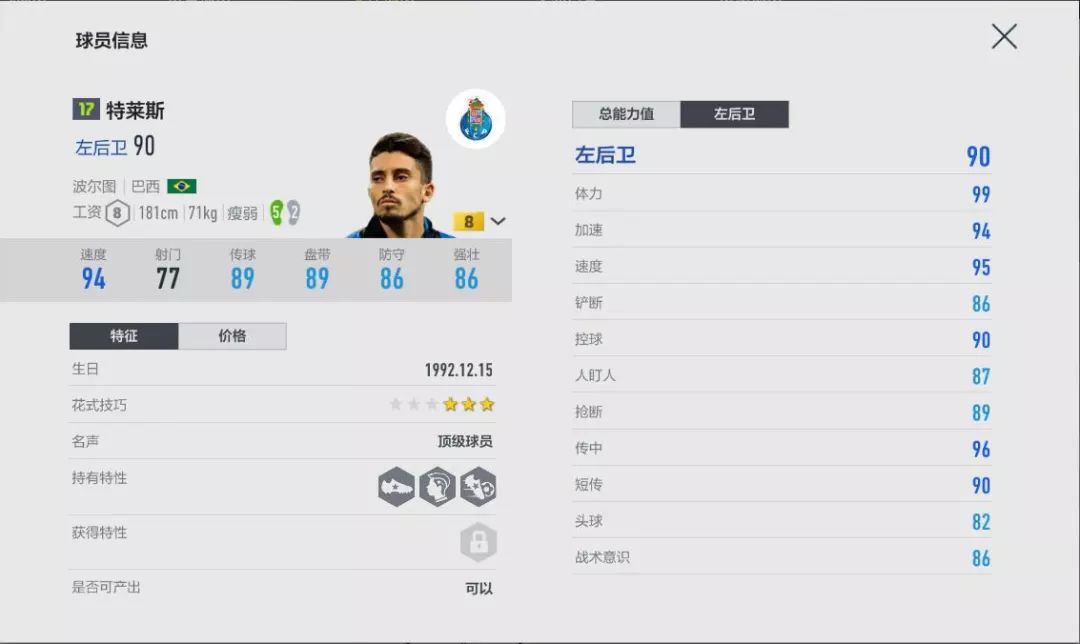 fifaonline4妖人阵容,fifaonline4如何加工资帽