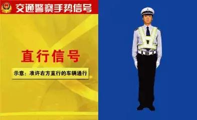 左转弯待转信号交警手势视频,科目一交通警察手势信号口诀