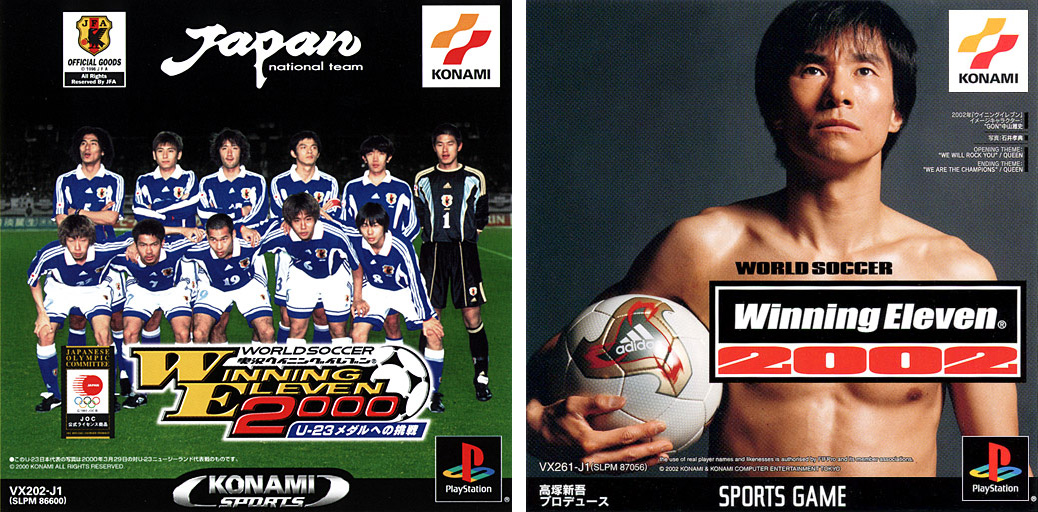 小时候一起玩实况足球,那些年一起踢实况足球的伙伴们