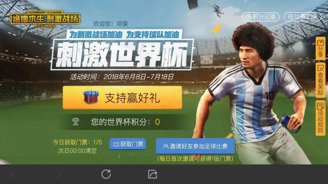 这次的世界杯对球迷最“友好”，但这次腾讯、暴雪都不蹭热点了！