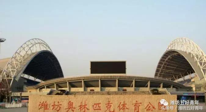 潍坊体育场,潍坊安丘体育场