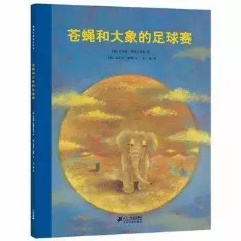 世界杯绘本推荐,世界杯足球书