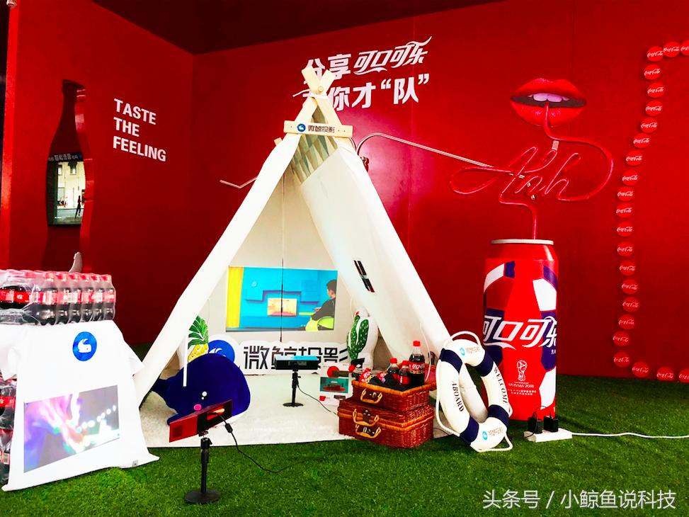 遇见“队”的人微鲸携手可口可乐打造世界杯绝“队”游乐场