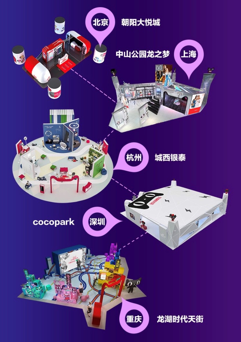 广州天猫新零售,天猫新零售体验馆