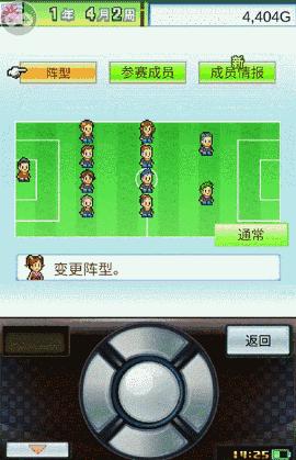 最好玩的足球手游是哪一款,操作性最好玩的足球手游