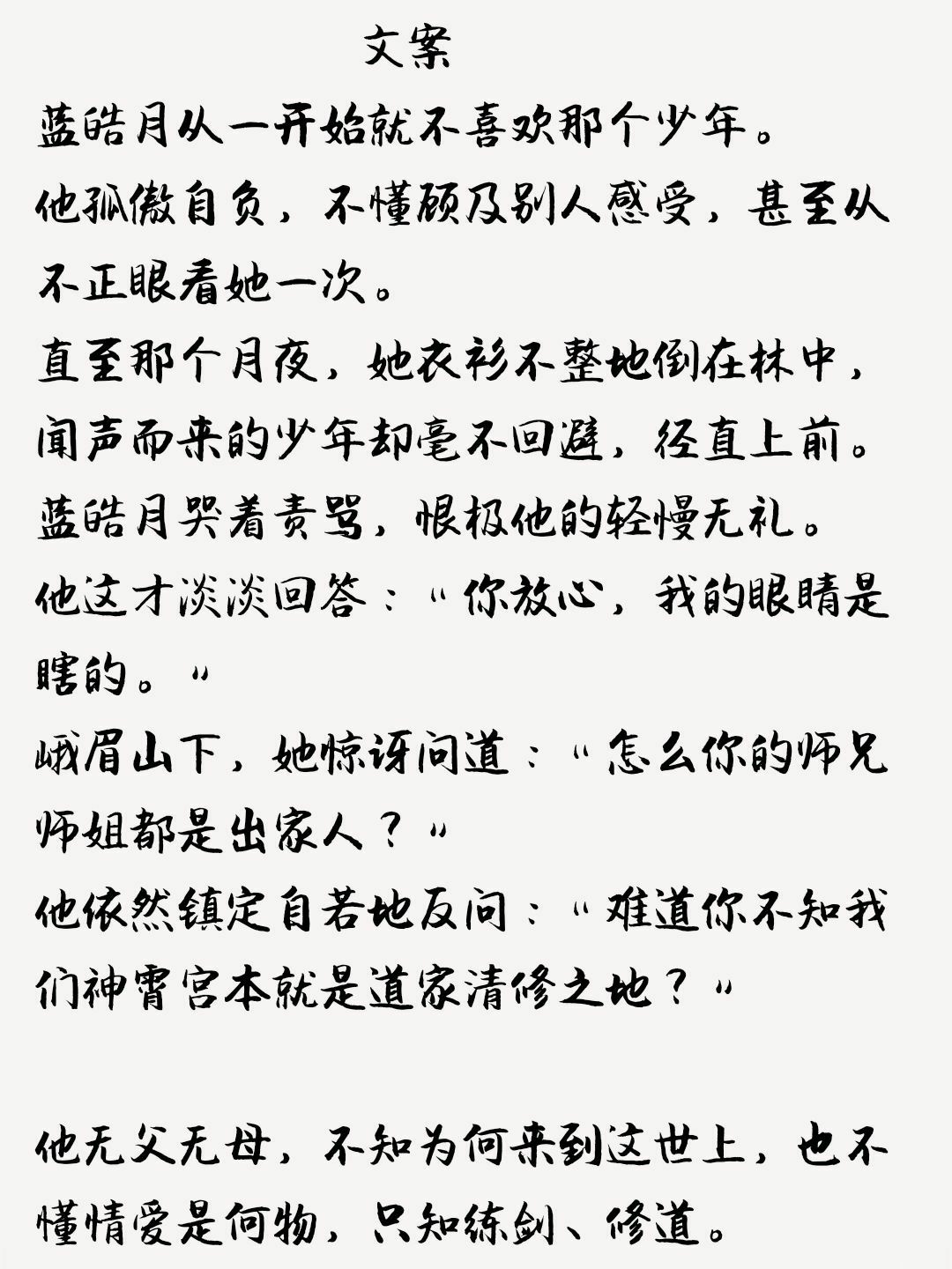 男主是和尚的修仙小说推荐,男主是和尚的小说在线阅读