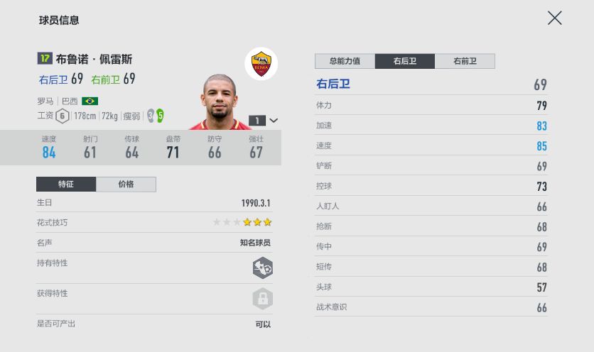 fifaonline4切尔西套阵容战术,fifaonline4低工资门将不怕远射吗