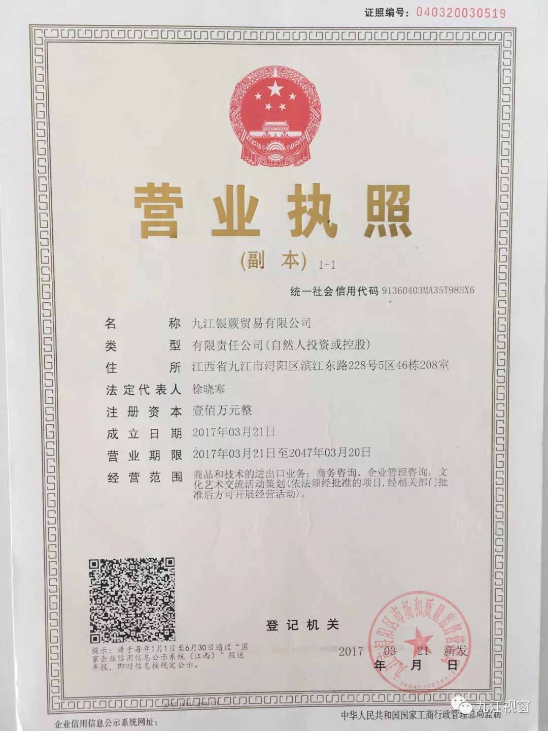 本报《九江新闻》牵手九江首家澳新专业“海淘”