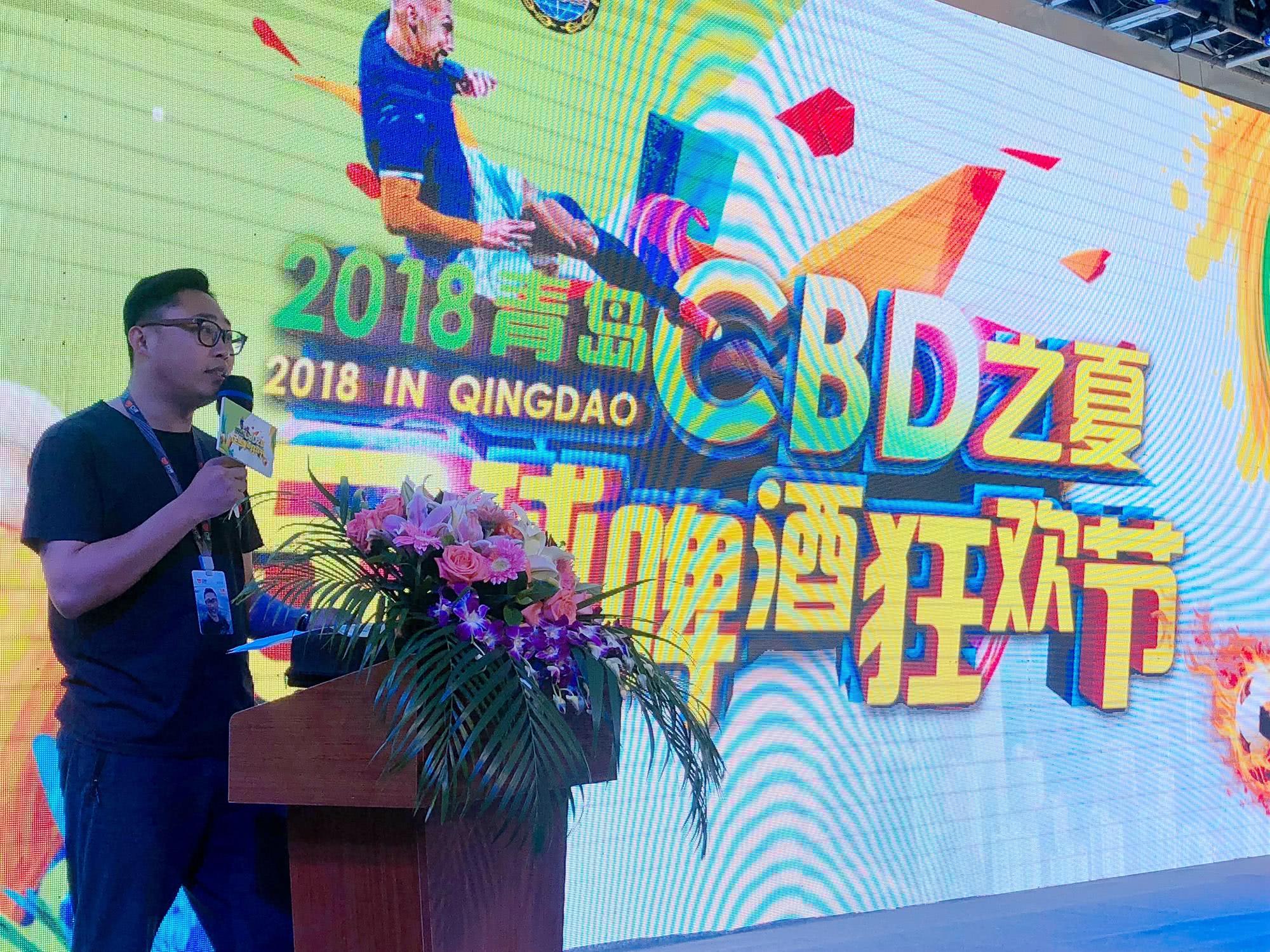 激情世界杯欢乐大融城青岛CBD之夏开启足球啤酒狂欢节