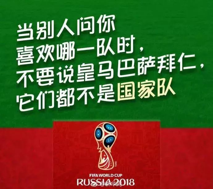 世界杯球迷伪知识,2022世界杯伪球迷知识问答