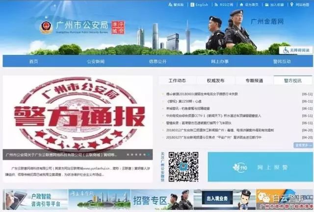 白云区户政预约放号时间,户政预约还需要去现场办理吗