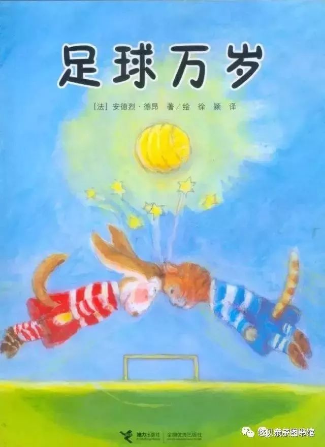 培养小球迷，必备神器！Pick一下