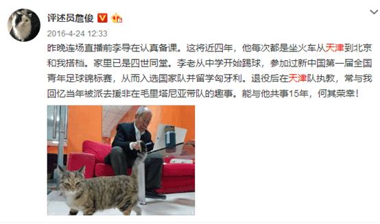 44年前他独自解说了整届世界杯,84岁老人坚守一线视频