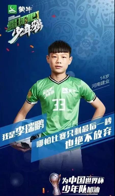 这两个周口娃将登上世界杯舞台