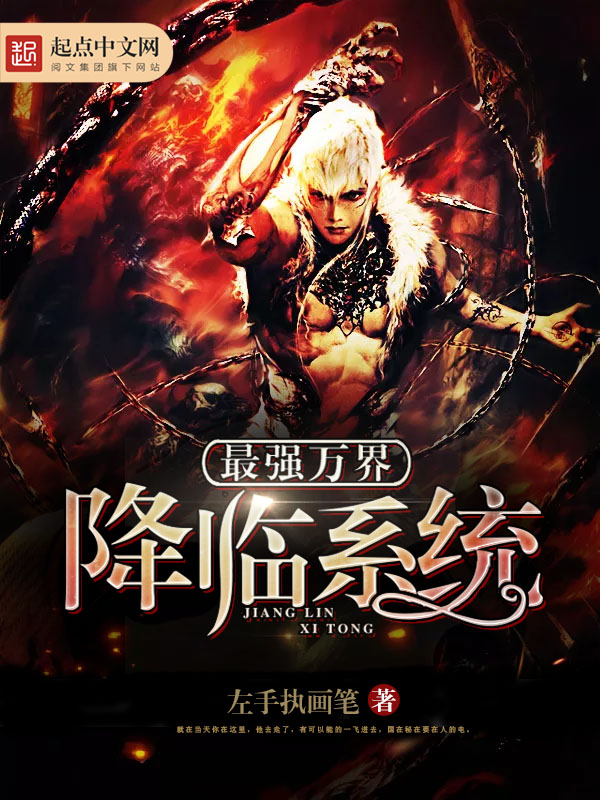 公认十大最好看黑暗流小说,四本黑暗流的网络小说